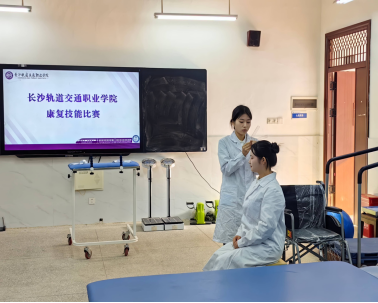 展康复技能风采，育临床实操能手 —— 康复专业学生技能比赛